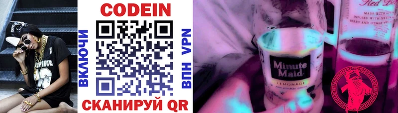 Купить  Новозыбков  Кодеиновый сироп Lean напиток Lean (лин) 