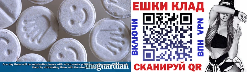 Экстази таблы  Купить  Новозыбков 