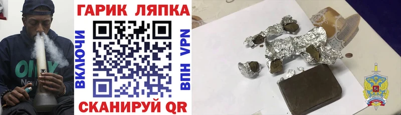 Купить  Новозыбков  ГАШИШ хэш 