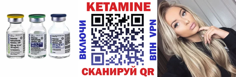 Кетамин VHQ  Купить  Новозыбков 