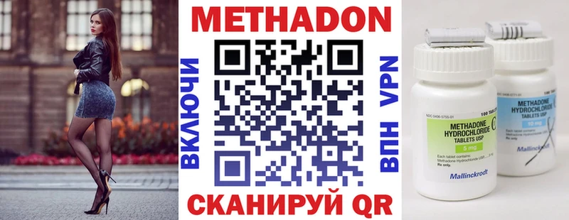 Купить  Новозыбков  МЕТАДОН кристалл 